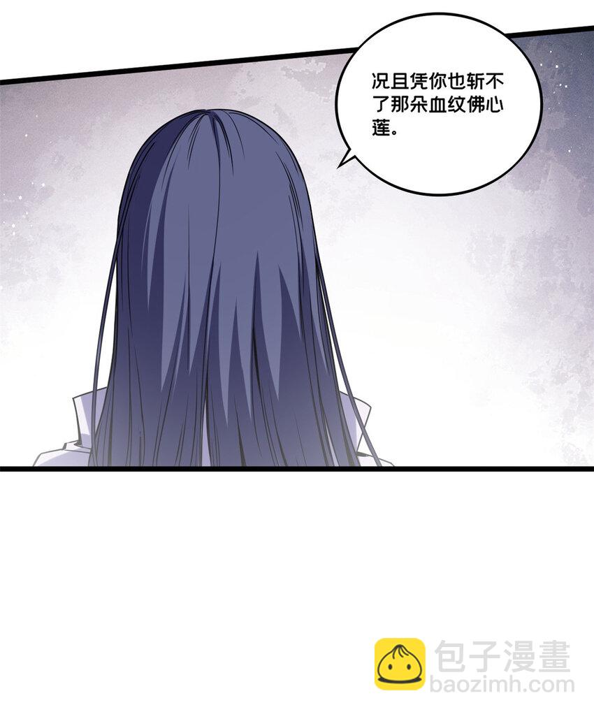 42 安静的追求者-第43话