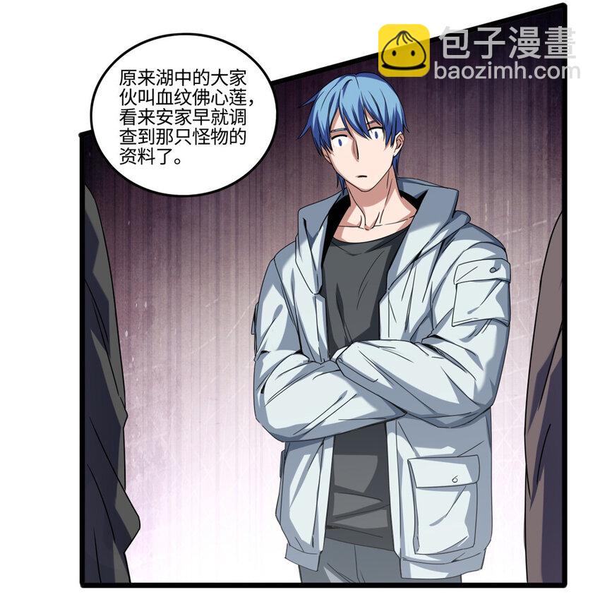 42 安静的追求者-第43话
