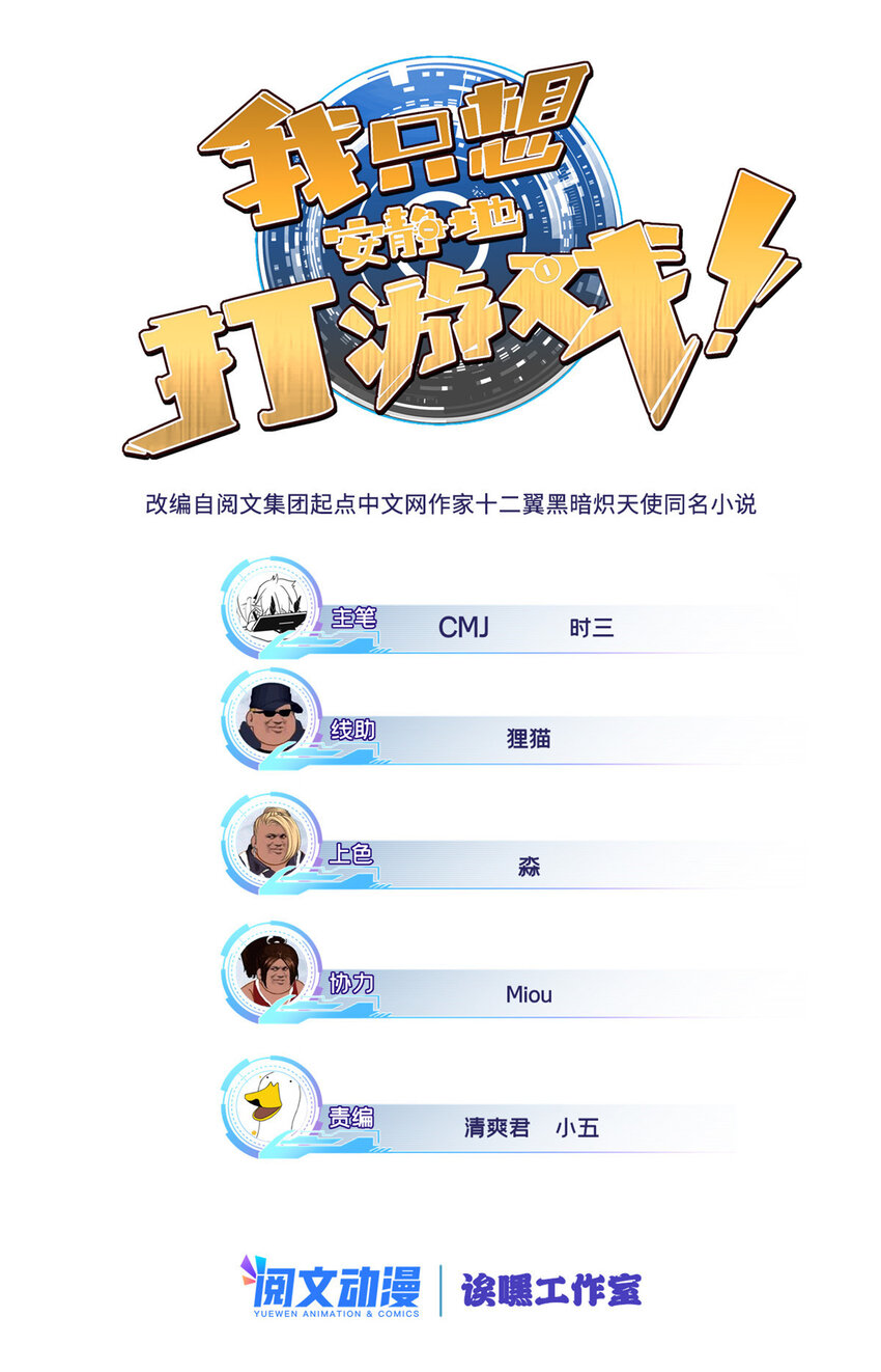 44 好戏开场-第45话