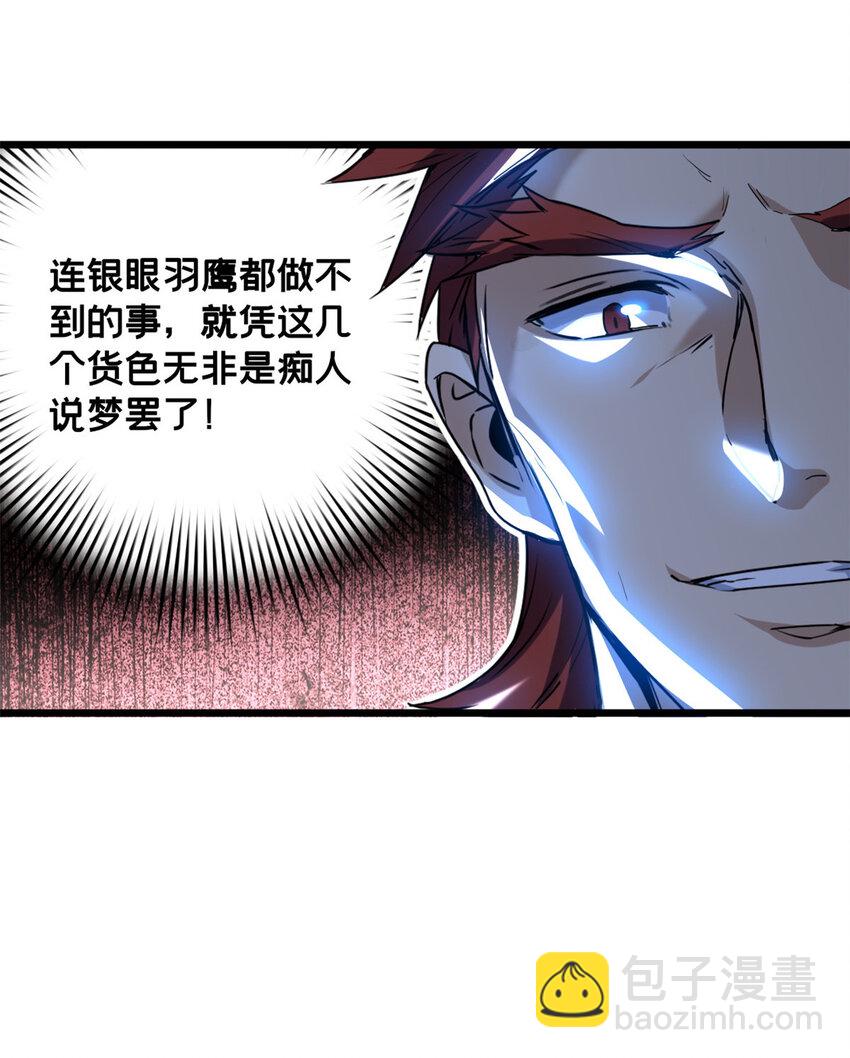 44 好戏开场-第45话