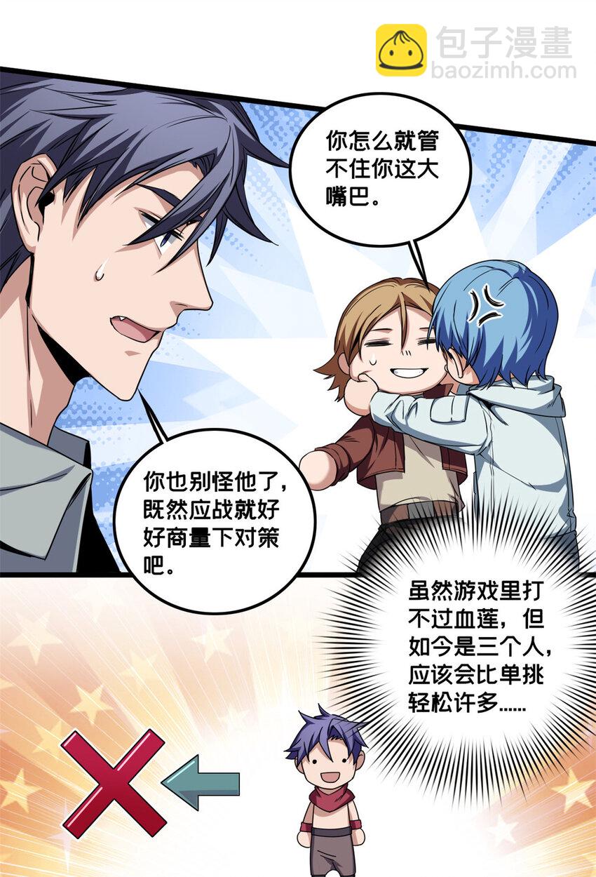 44 好戏开场-第45话