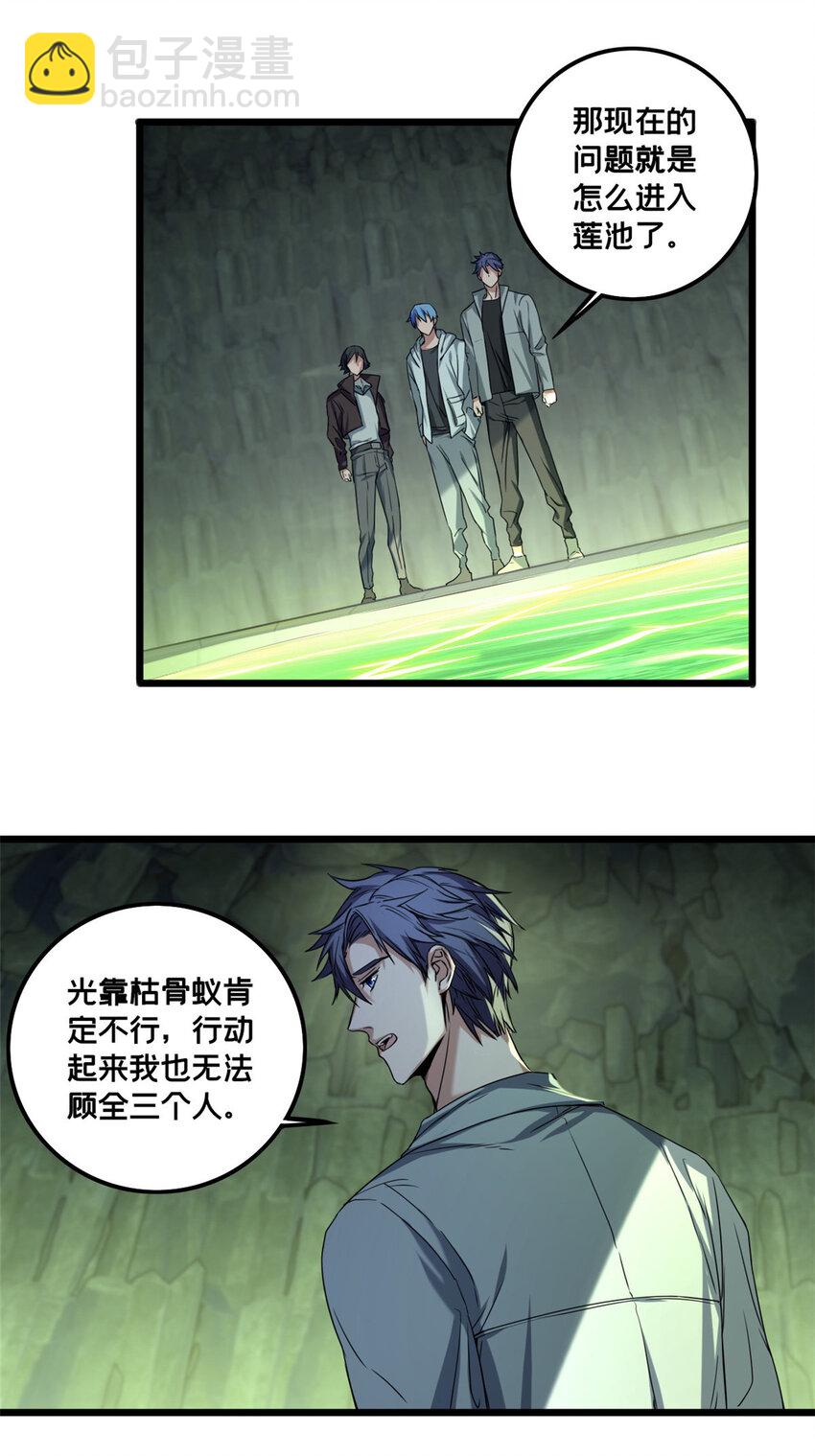 44 好戏开场-第45话