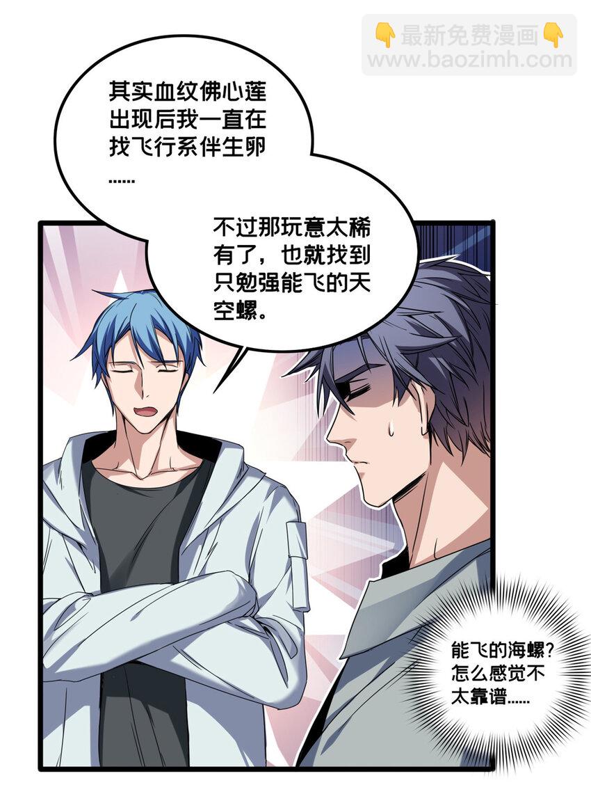 44 好戏开场-第45话