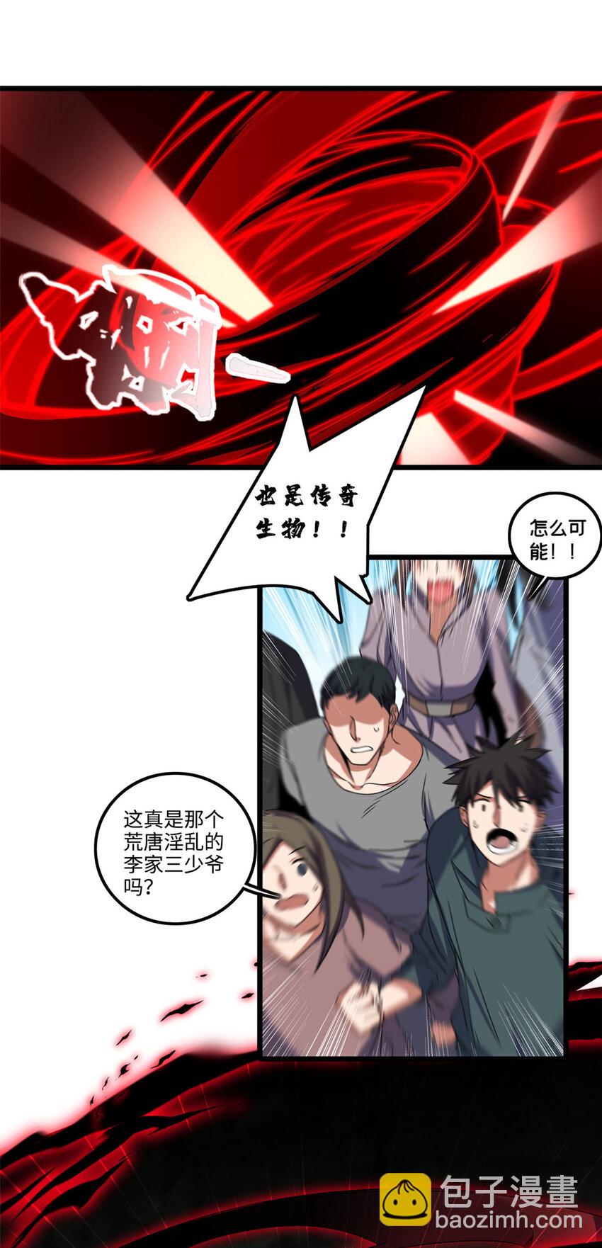 44 好戏开场-第45话