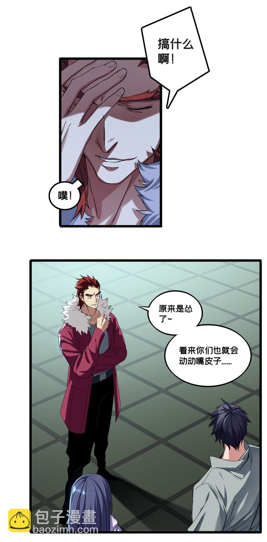 44 好戏开场-第45话