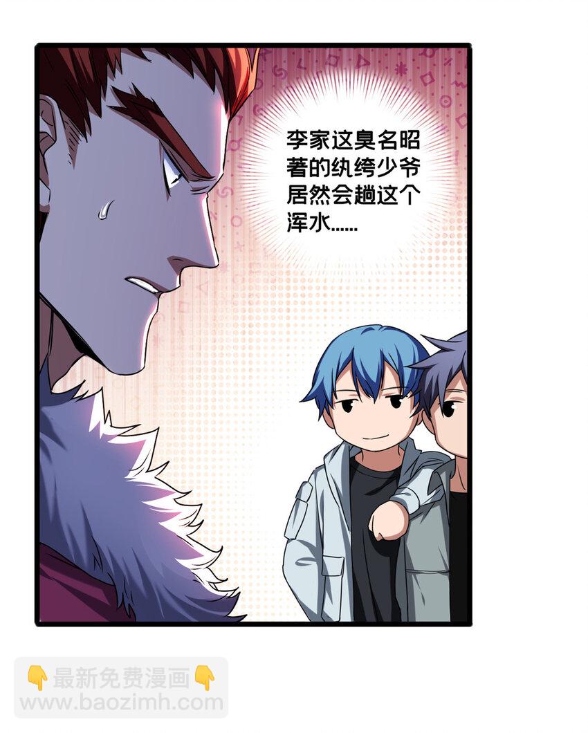 44 好戏开场-第45话