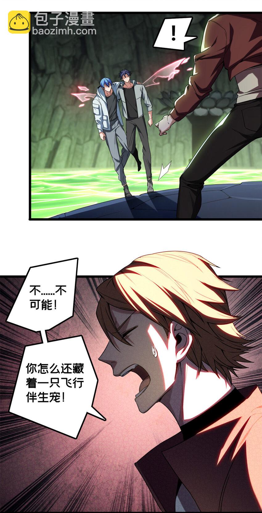 46 大家一起死吧-第47话