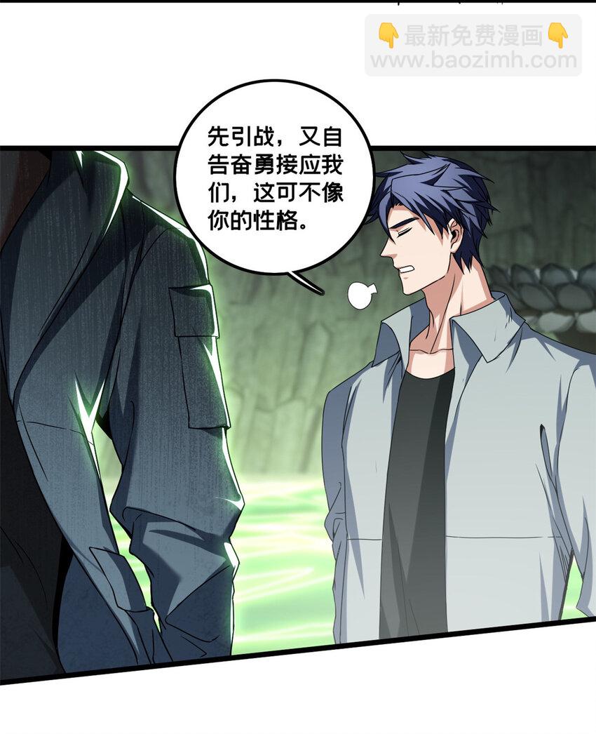 46 大家一起死吧-第47话