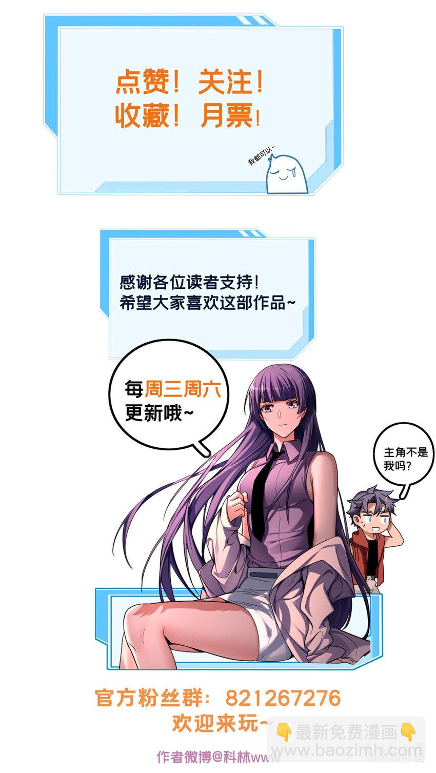 46 大家一起死吧-第47话