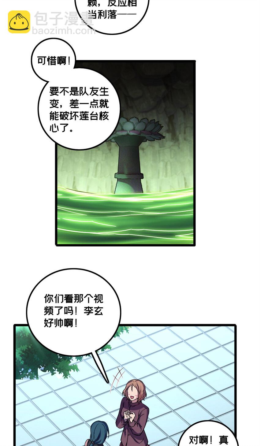 48 山雨欲来-第49话