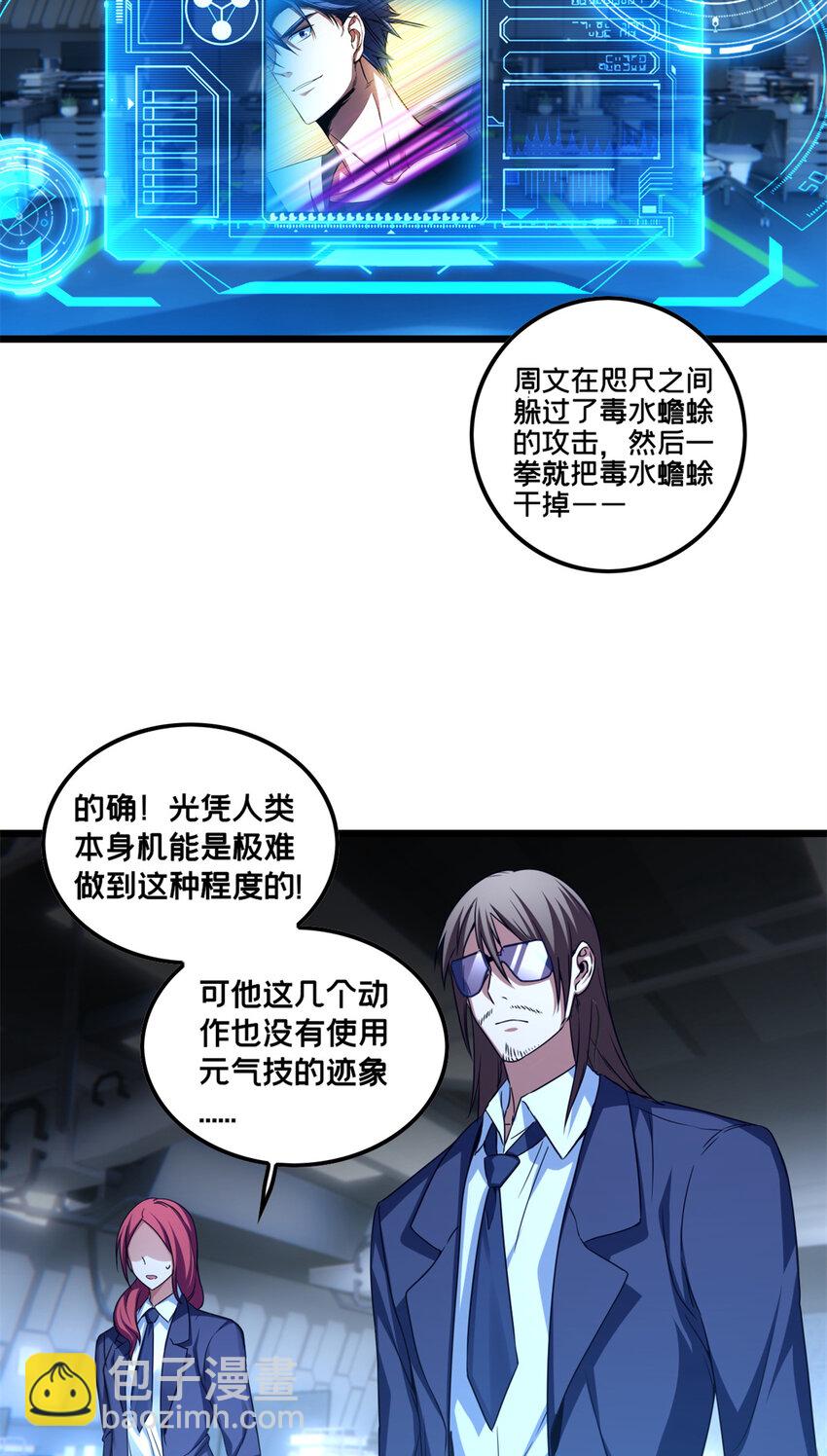 48 山雨欲来-第49话