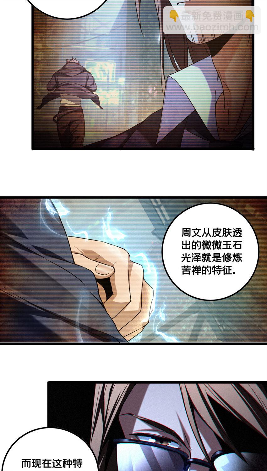 48 山雨欲来-第49话