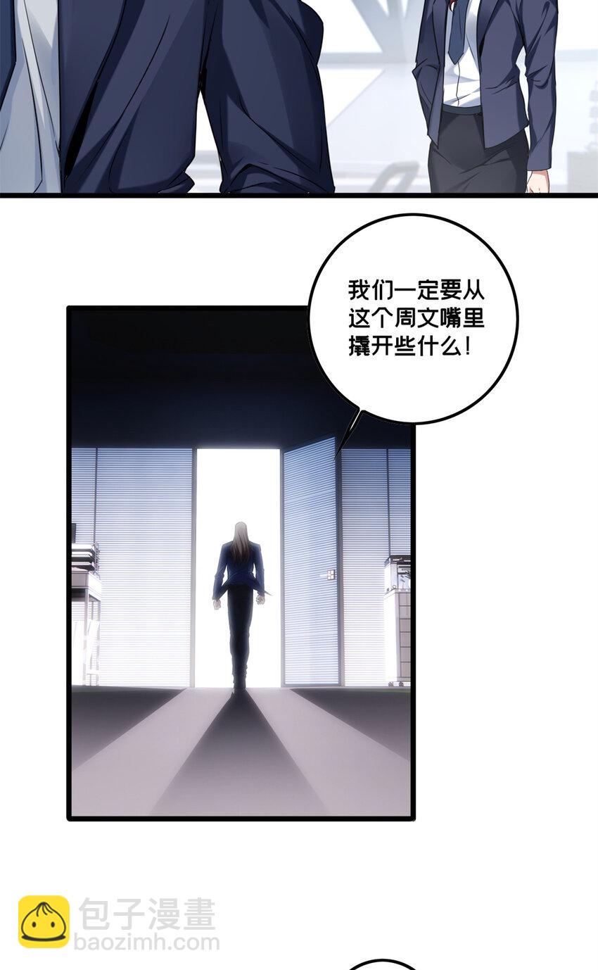 48 山雨欲来-第49话