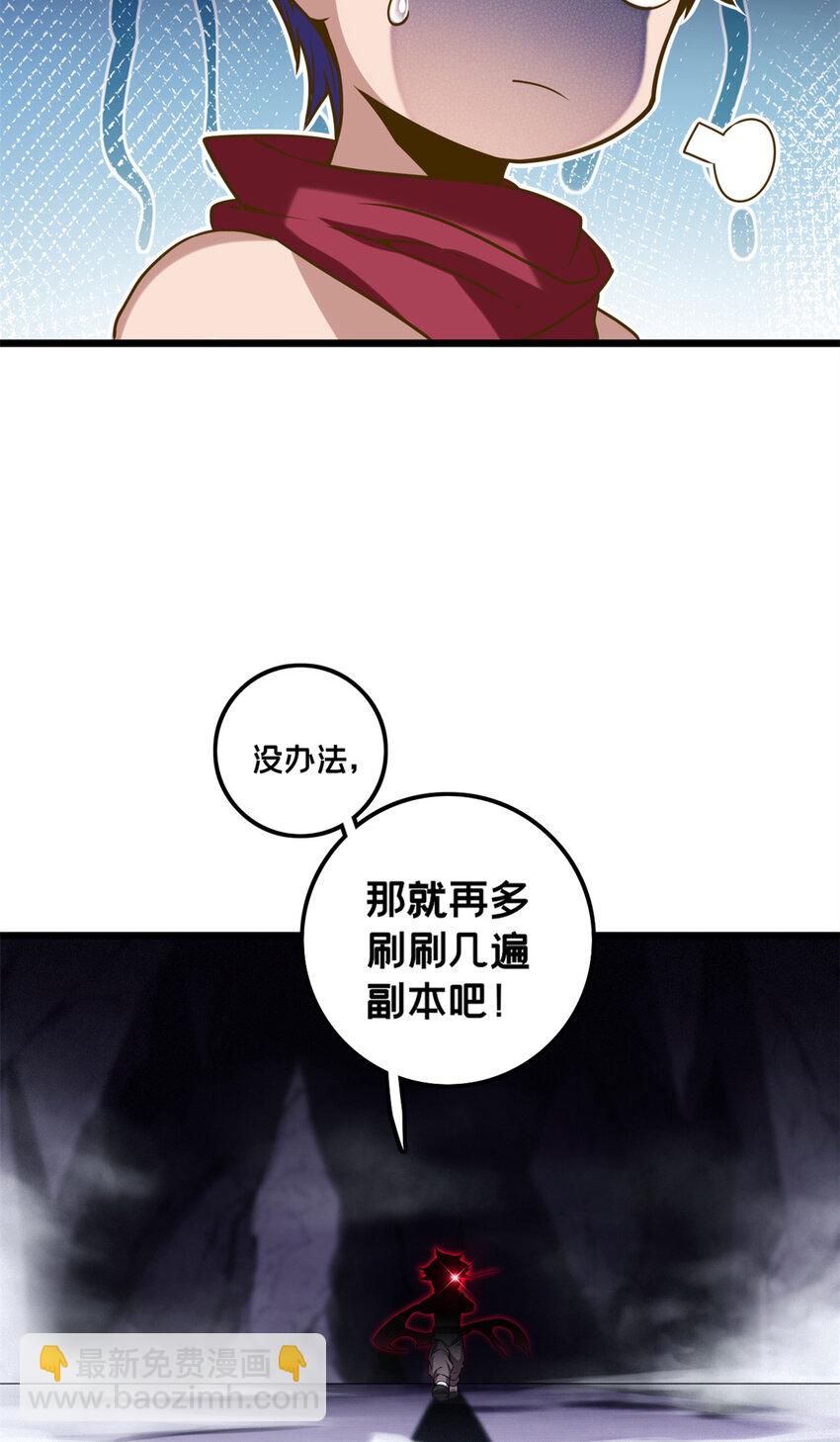 48 山雨欲来-第49话