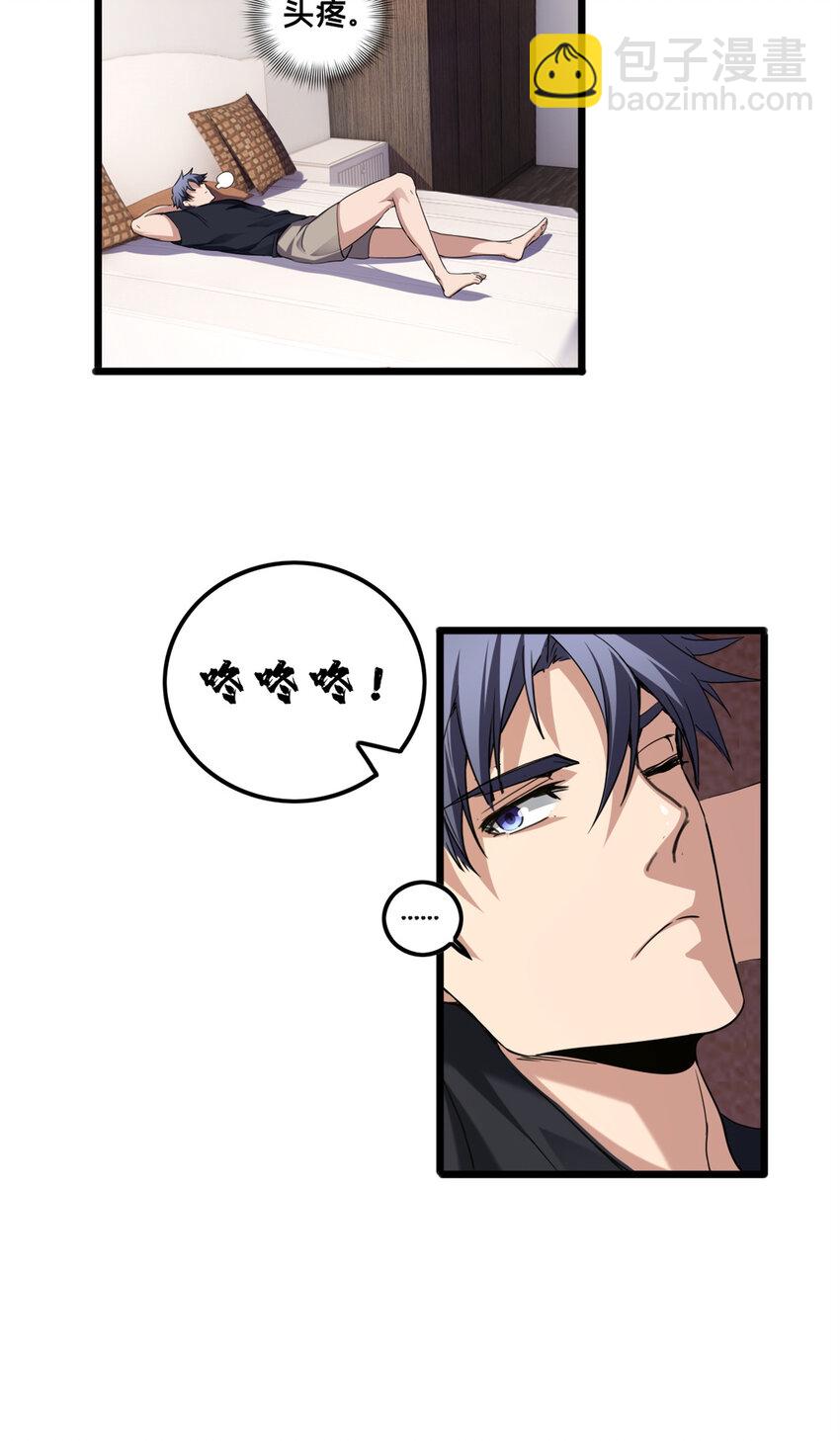 50 合作邀请-第51话