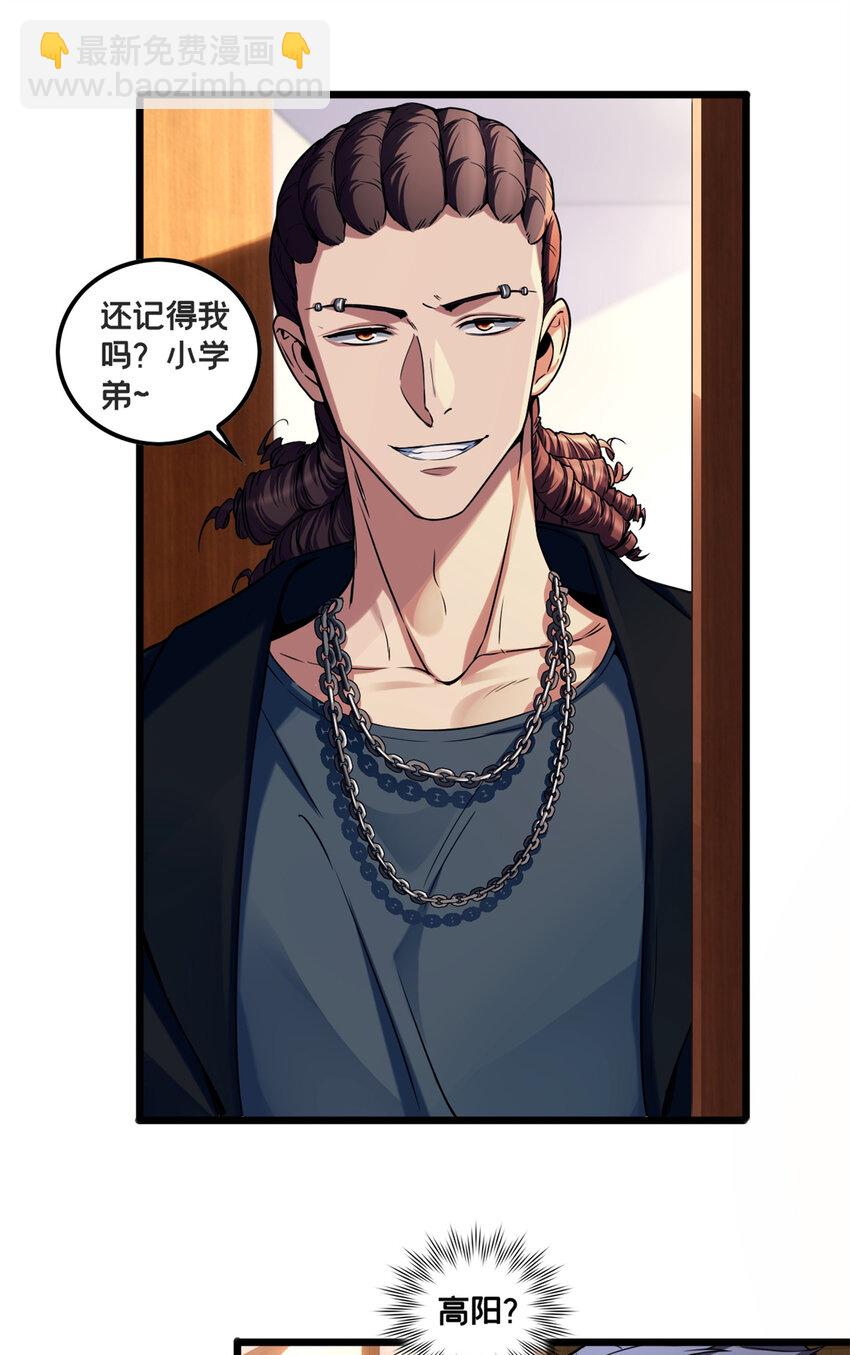 50 合作邀请-第51话