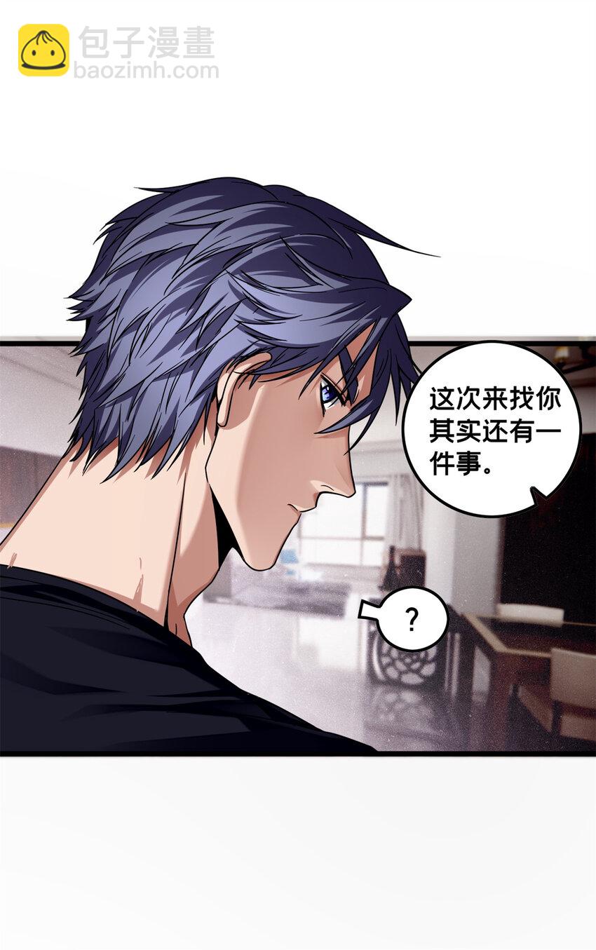50 合作邀请-第51话