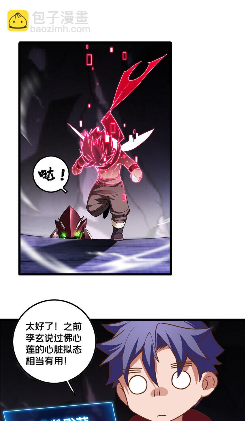 50 合作邀请-第51话