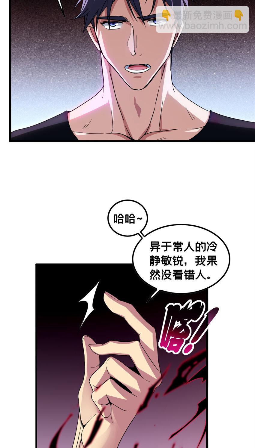 50 合作邀请-第51话