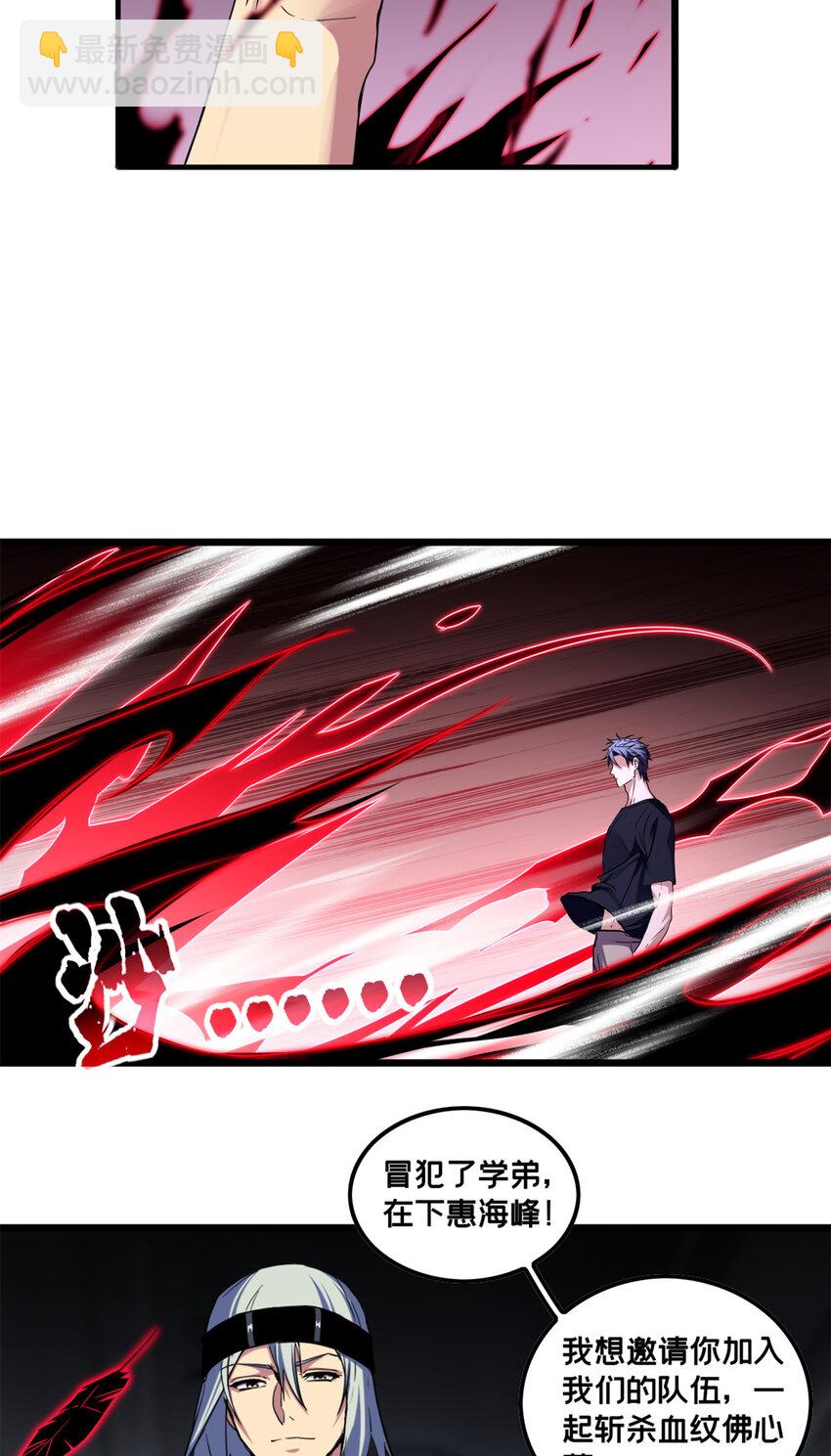 50 合作邀请-第51话