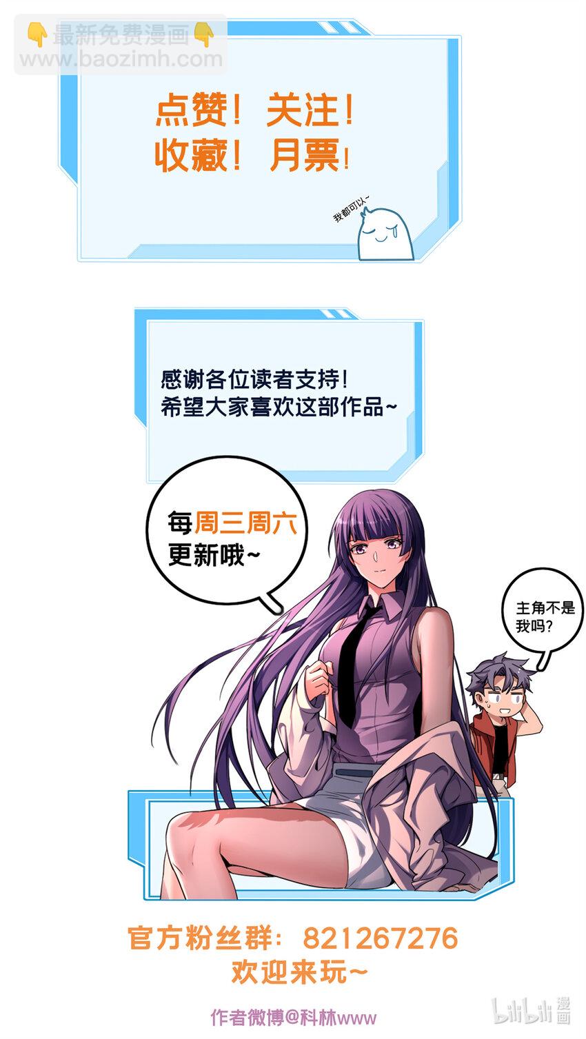 50 合作邀请-第51话