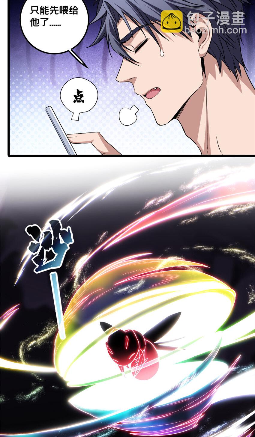 50 合作邀请-第51话