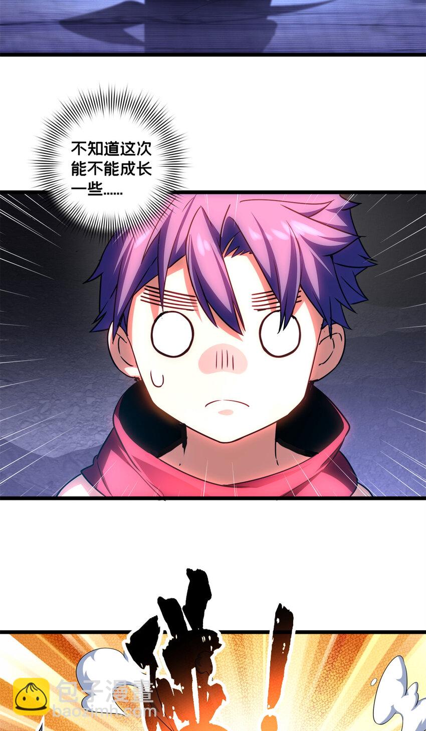 50 合作邀请-第51话
