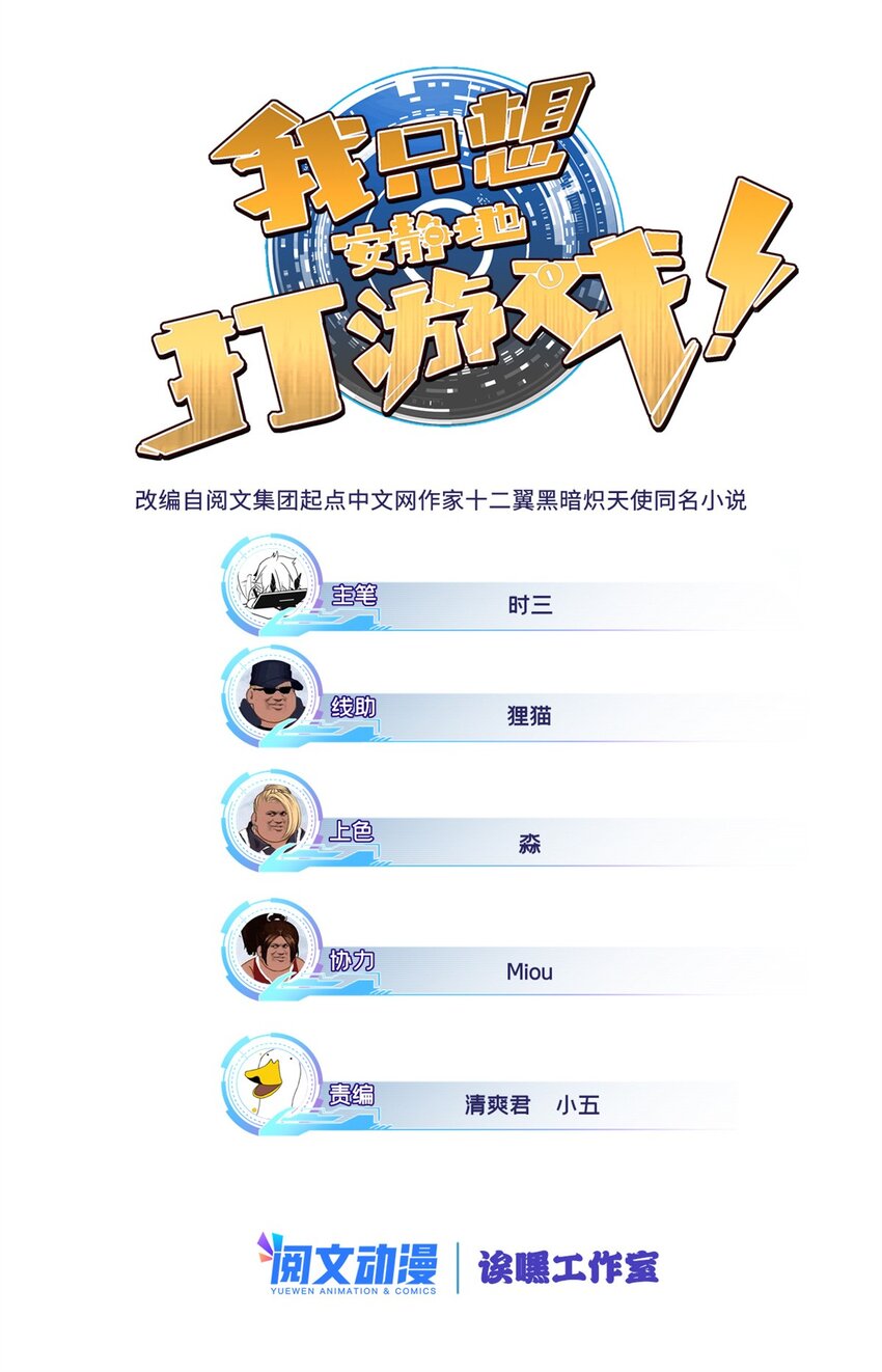 52 银翼飞蚁VS血纹佛心莲-第53话