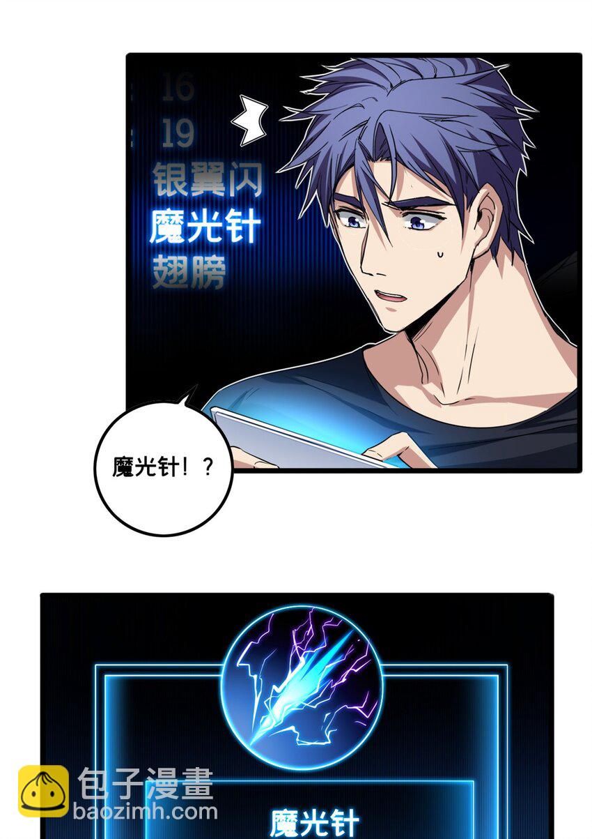 52 银翼飞蚁VS血纹佛心莲-第53话