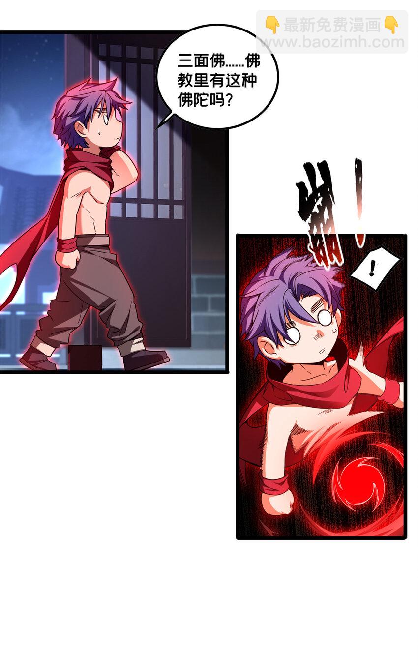 54 小般若波罗蜜多经-第55话