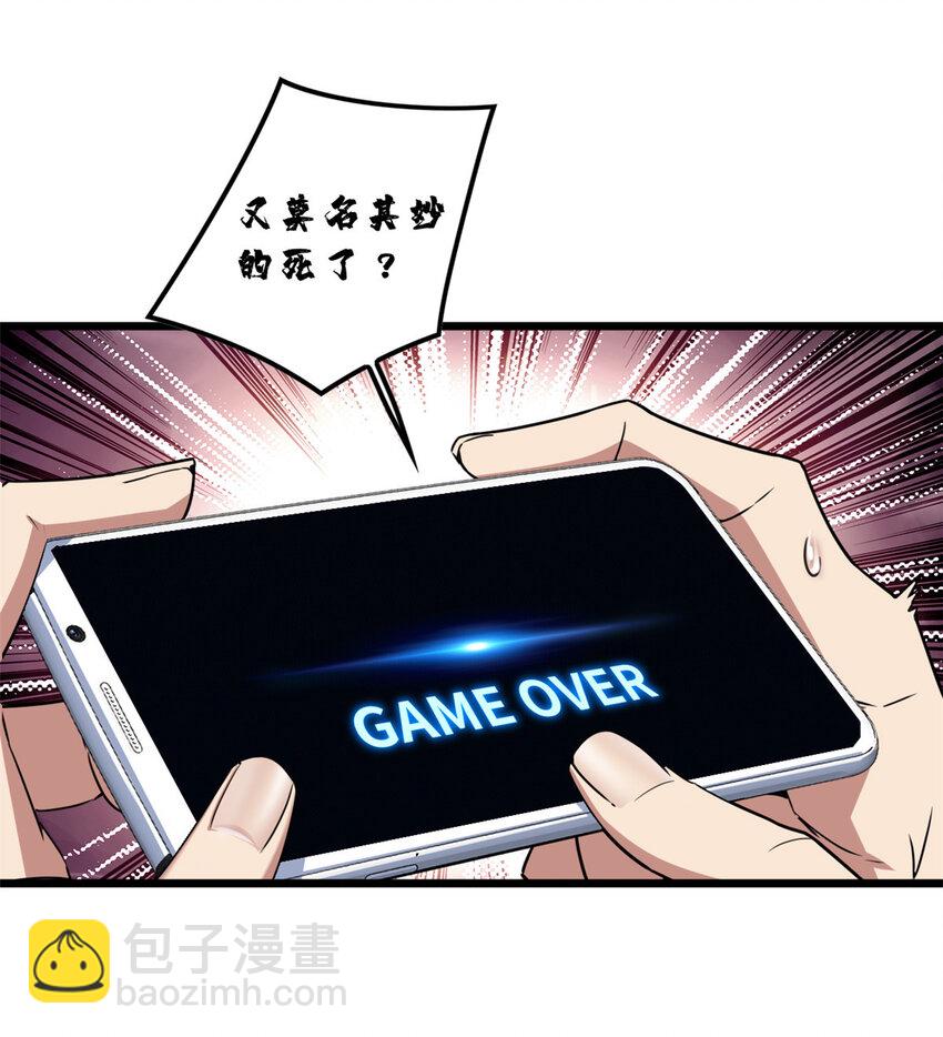 54 小般若波罗蜜多经-第55话
