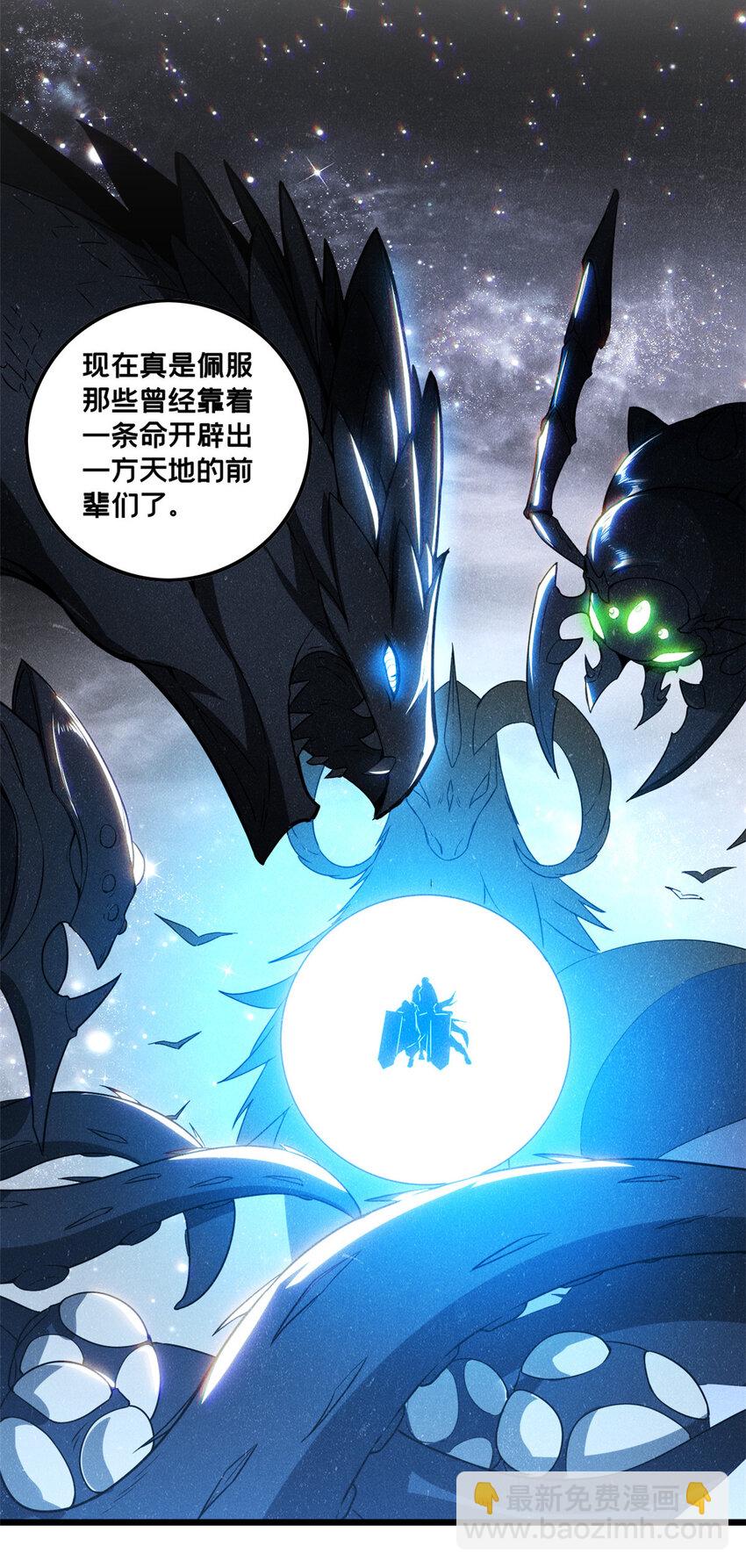 54 小般若波罗蜜多经-第55话