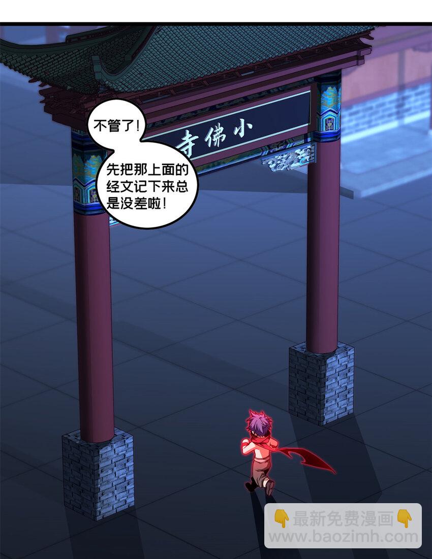 54 小般若波罗蜜多经-第55话