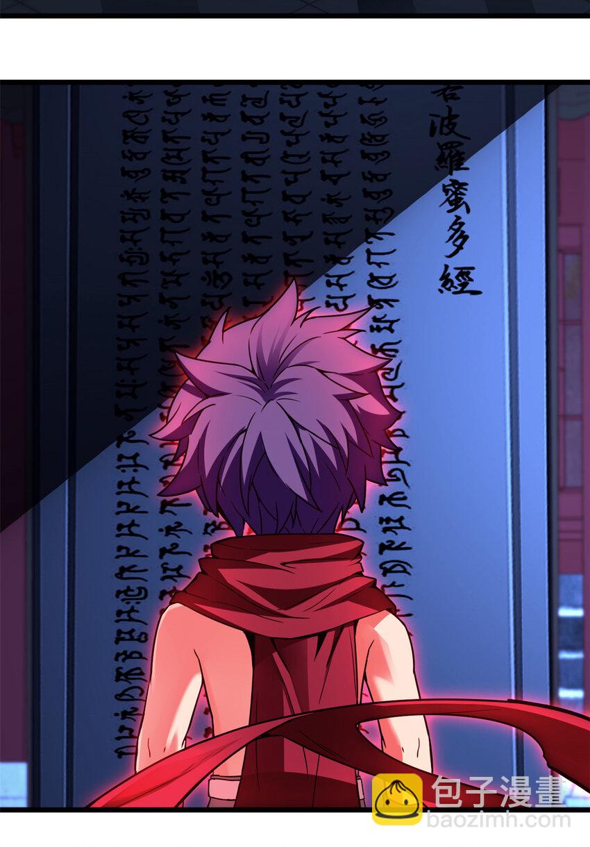 54 小般若波罗蜜多经-第55话