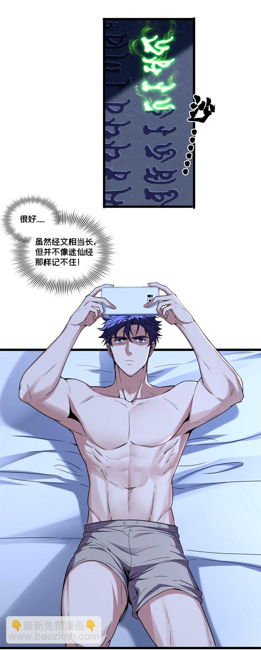 54 小般若波罗蜜多经-第55话