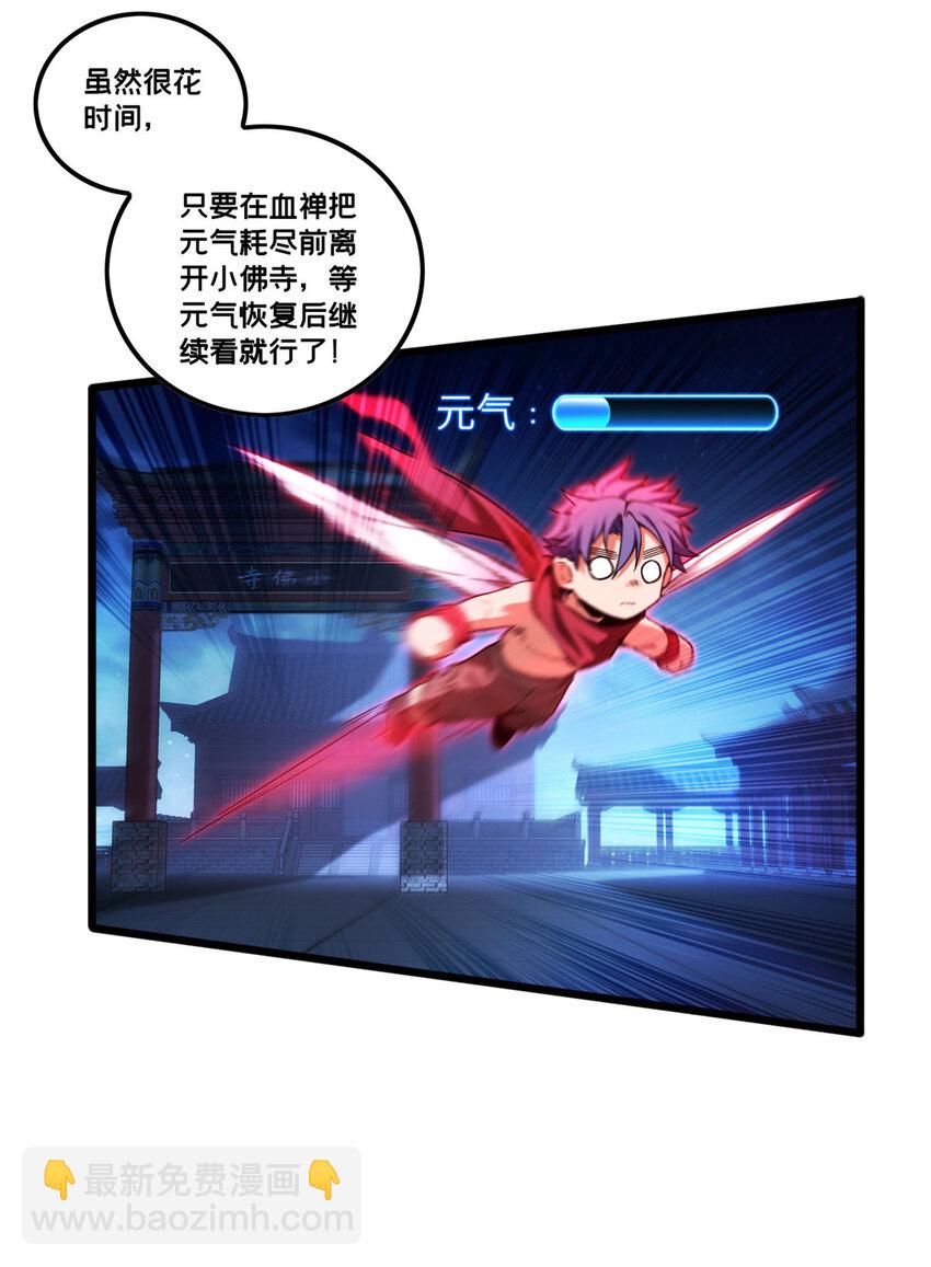 54 小般若波罗蜜多经-第55话