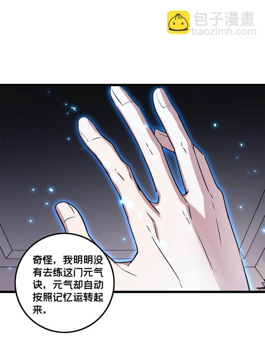 54 小般若波罗蜜多经-第55话