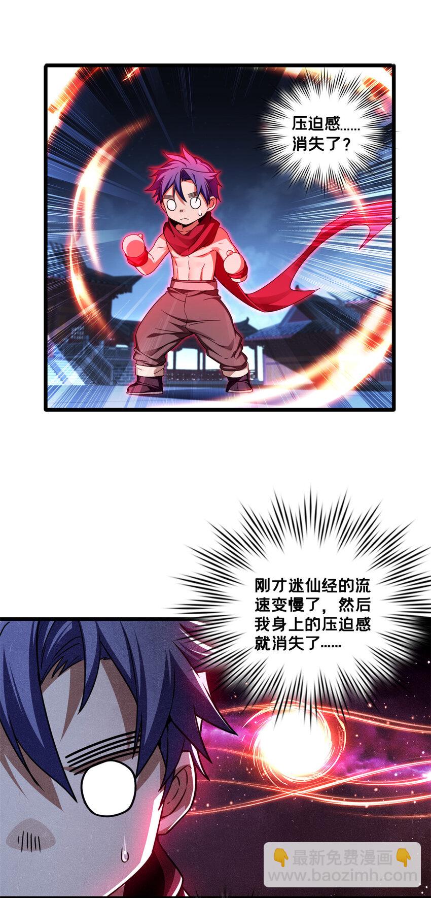 54 小般若波罗蜜多经-第55话