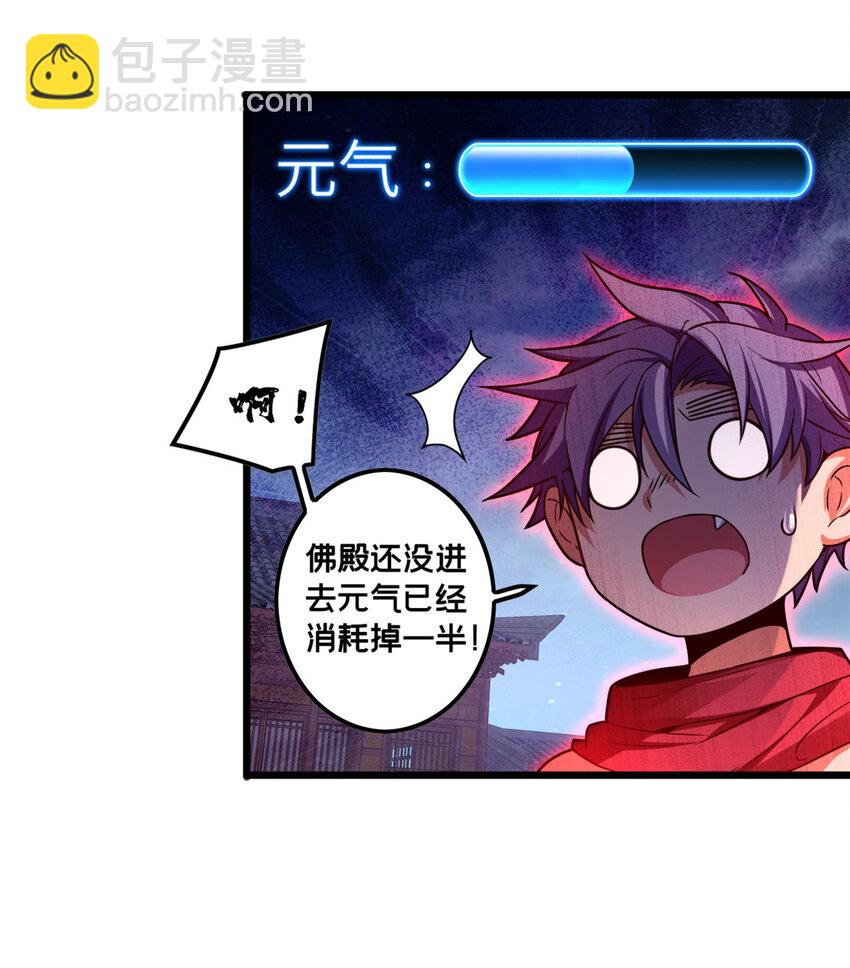 54 小般若波罗蜜多经-第55话