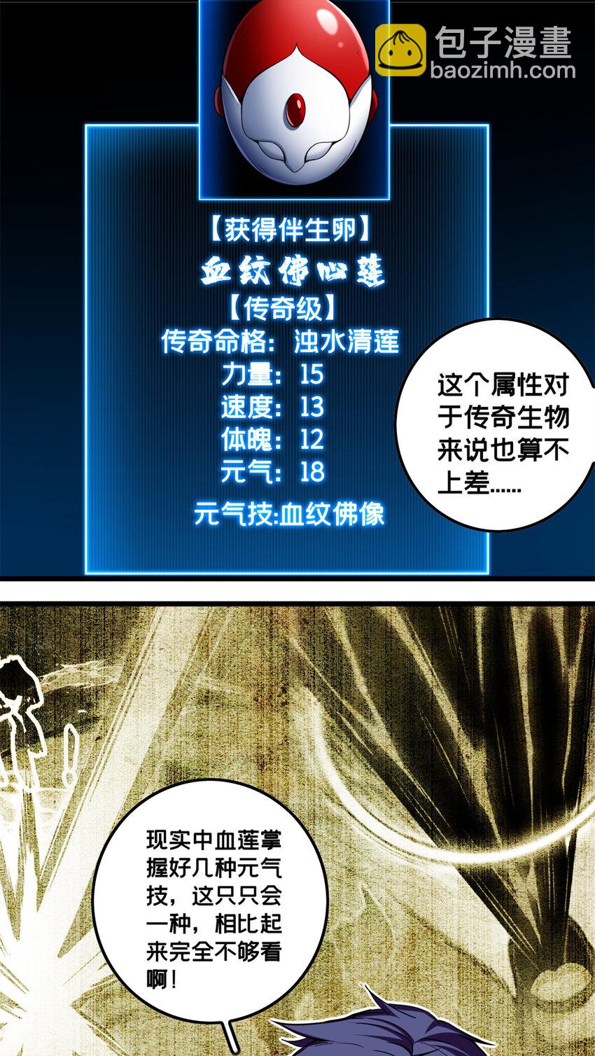 56 佛殿内的奇遇-第57话