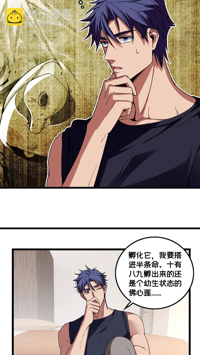 56 佛殿内的奇遇-第57话