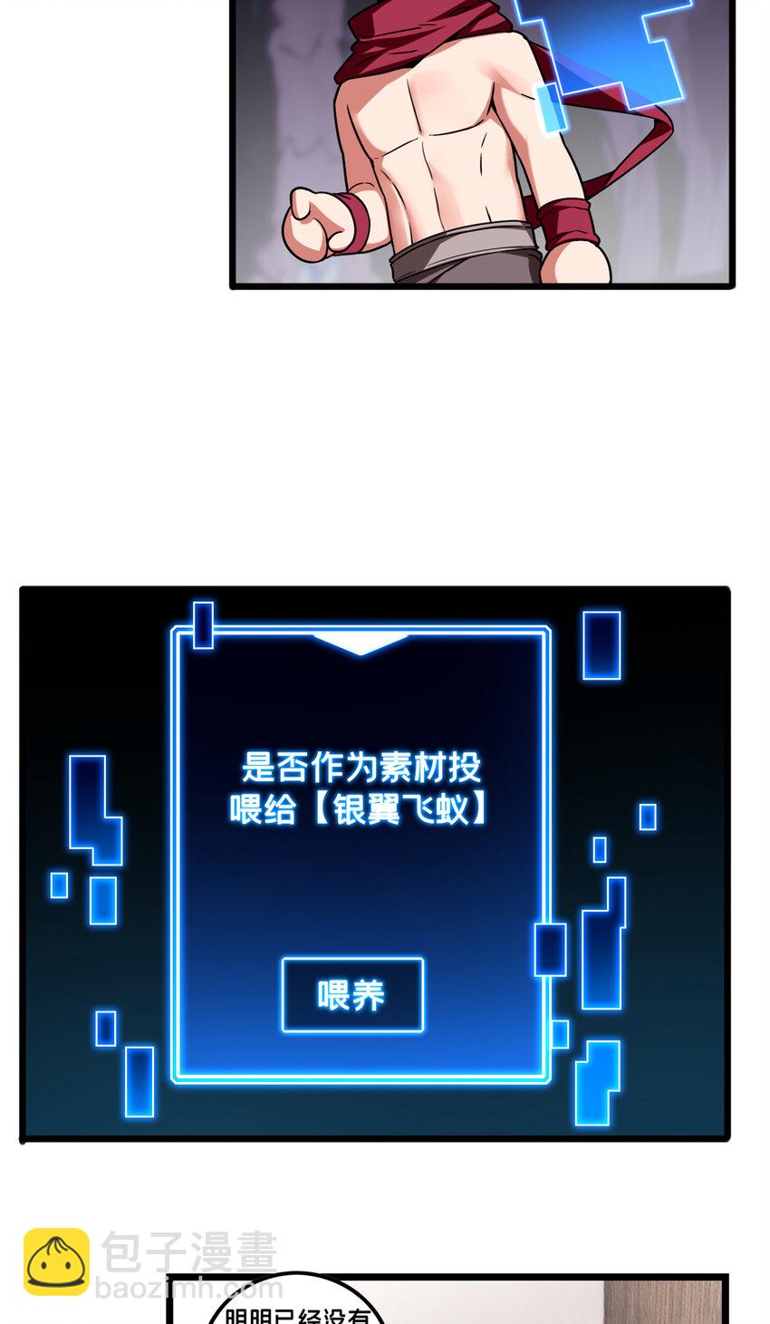 56 佛殿内的奇遇-第57话