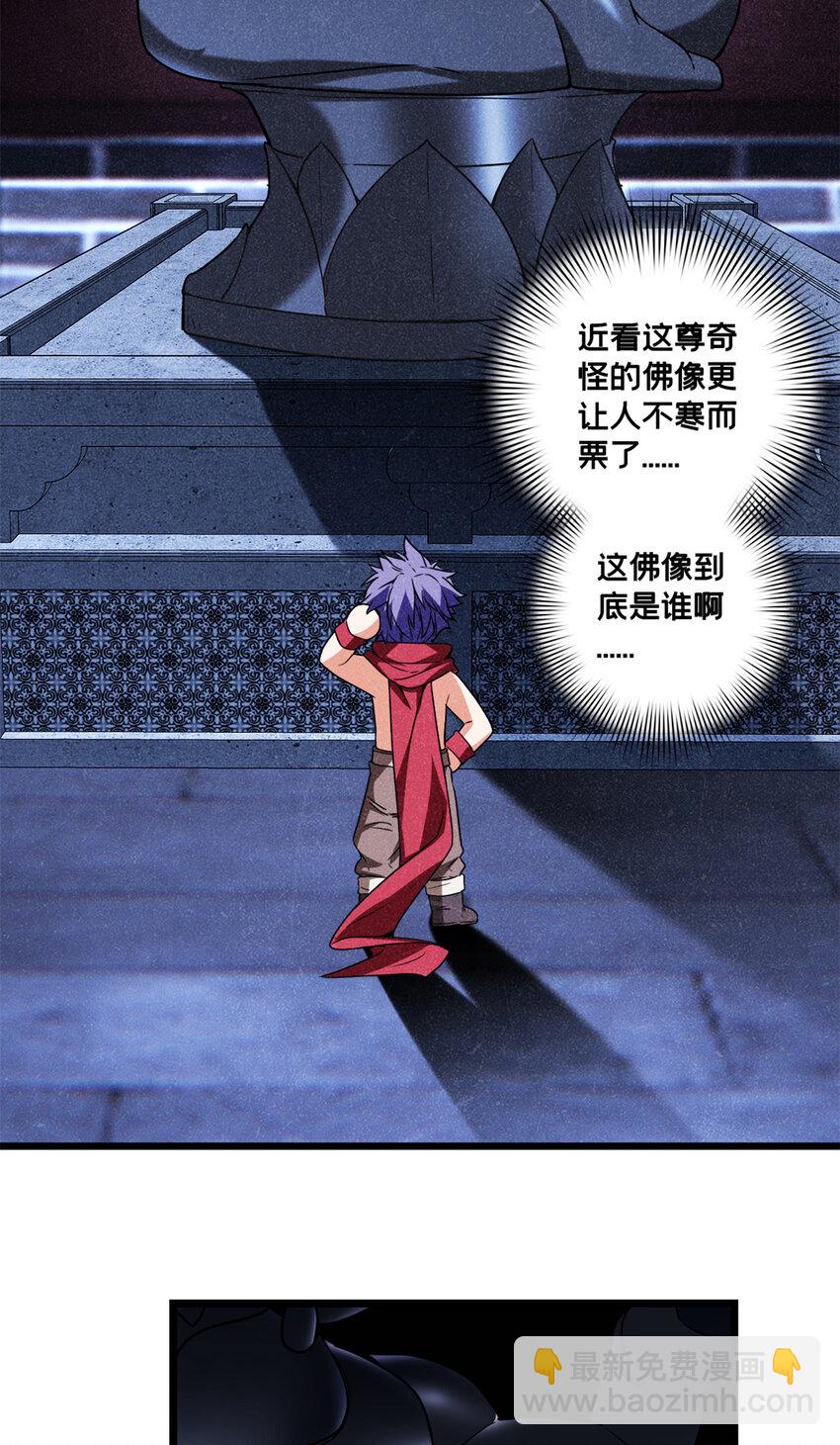 56 佛殿内的奇遇-第57话