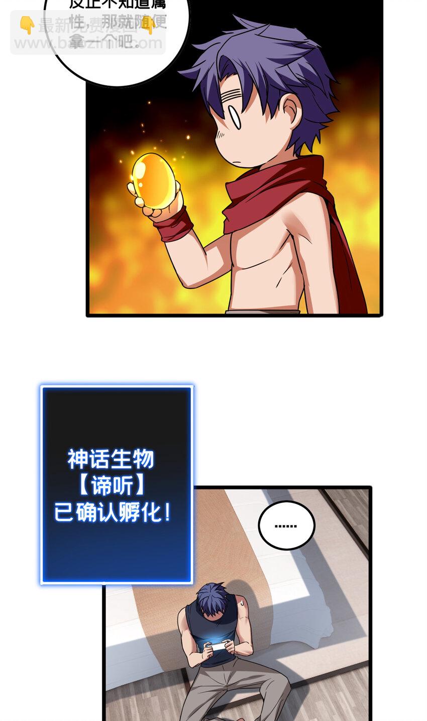 56 佛殿内的奇遇-第57话