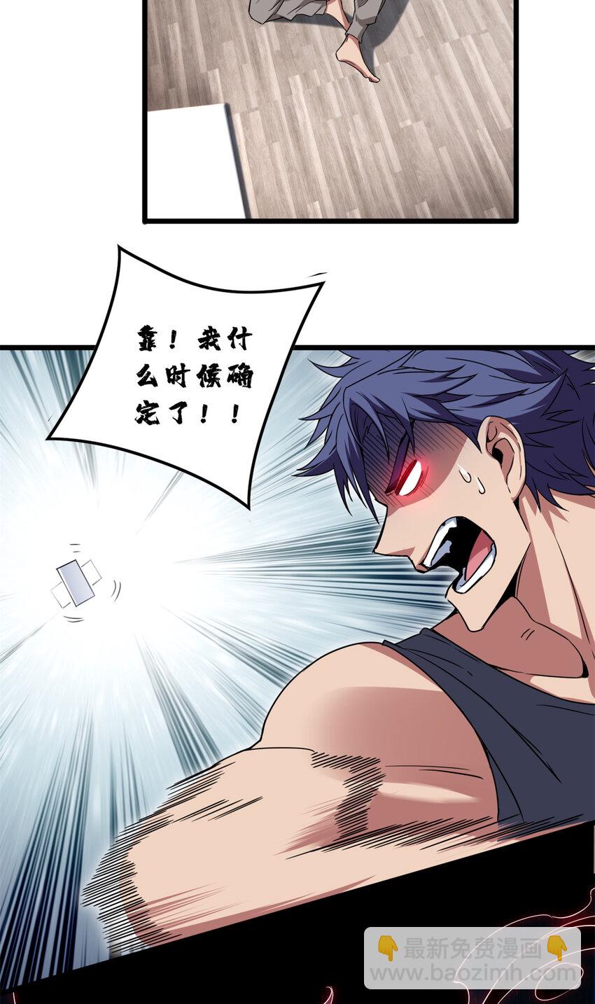 56 佛殿内的奇遇-第57话