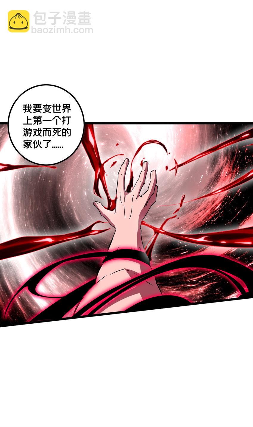 56 佛殿内的奇遇-第57话