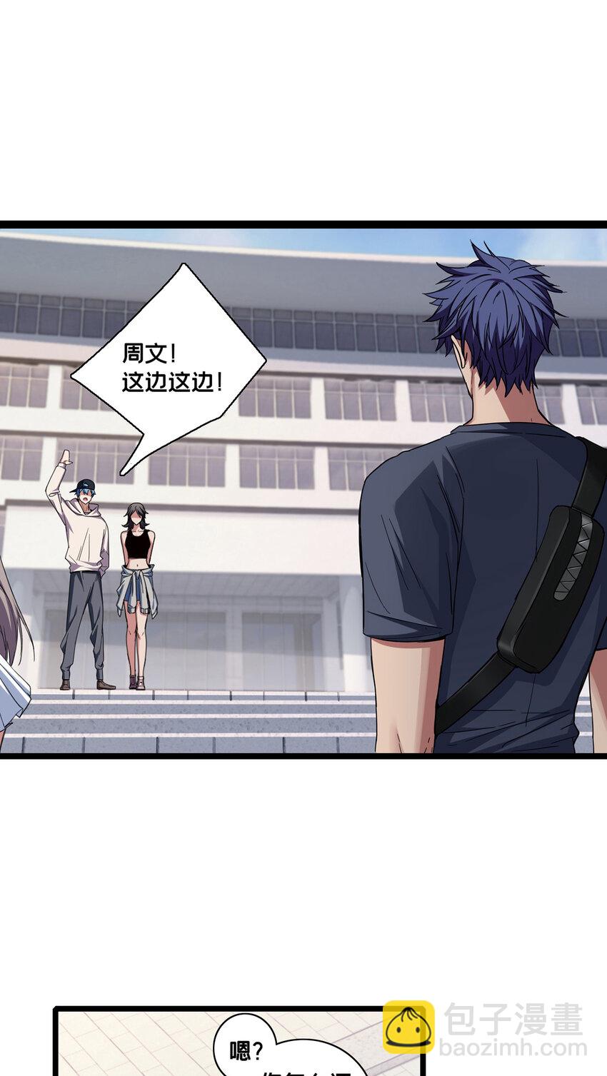 58 社团招新-第59话