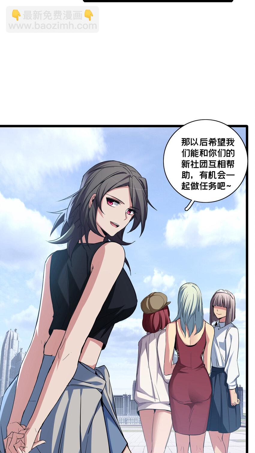 58 社团招新-第59话