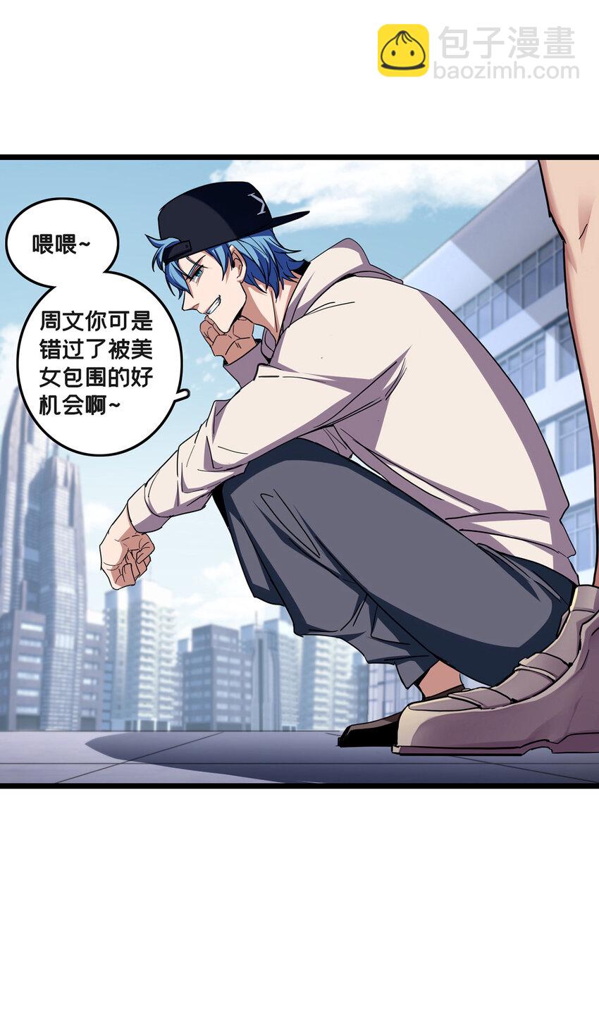 58 社团招新-第59话