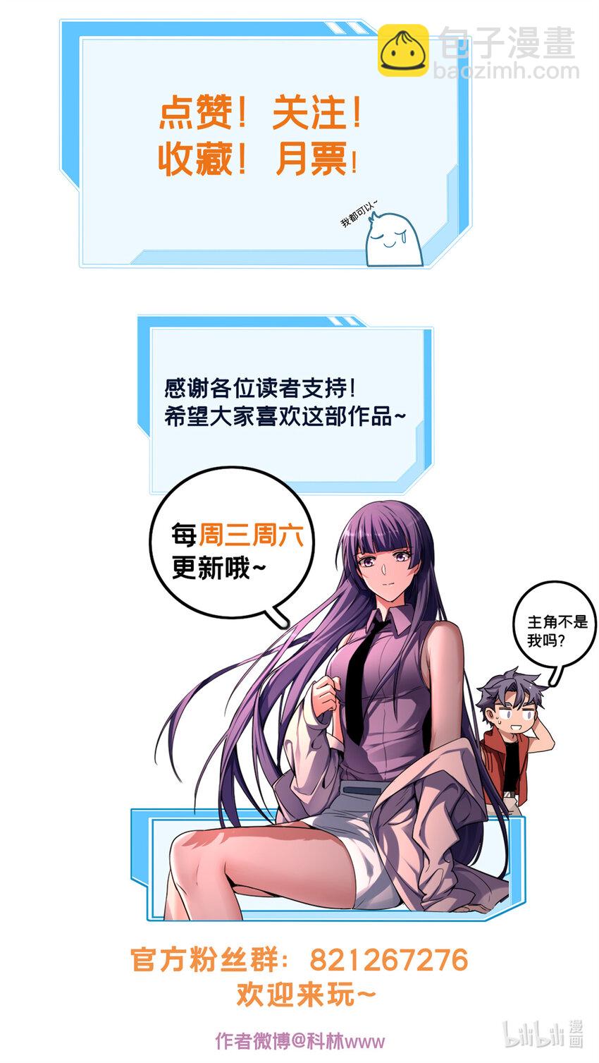 58 社团招新-第59话